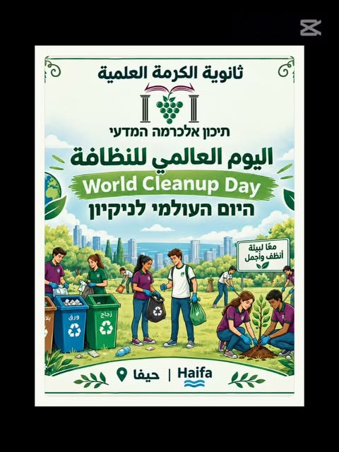 صورة من منشور المدرسة بتاريخ 20 سبتمبر 2026